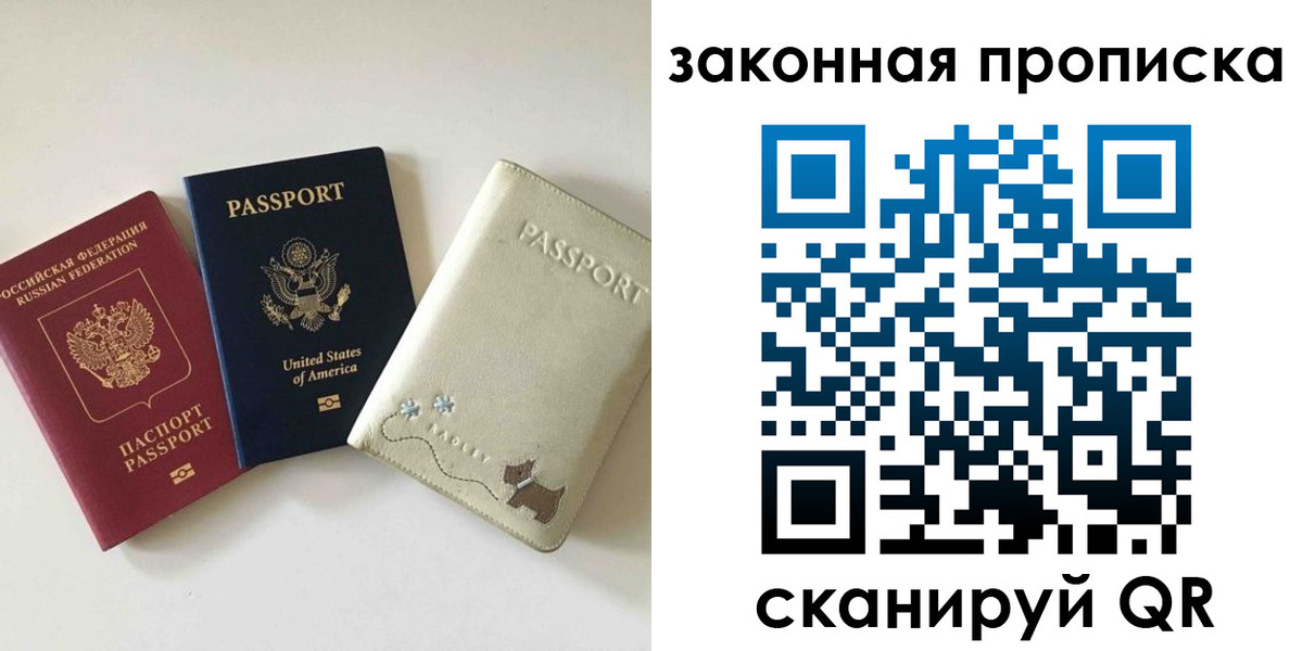 прописка гарантия в Обнинске