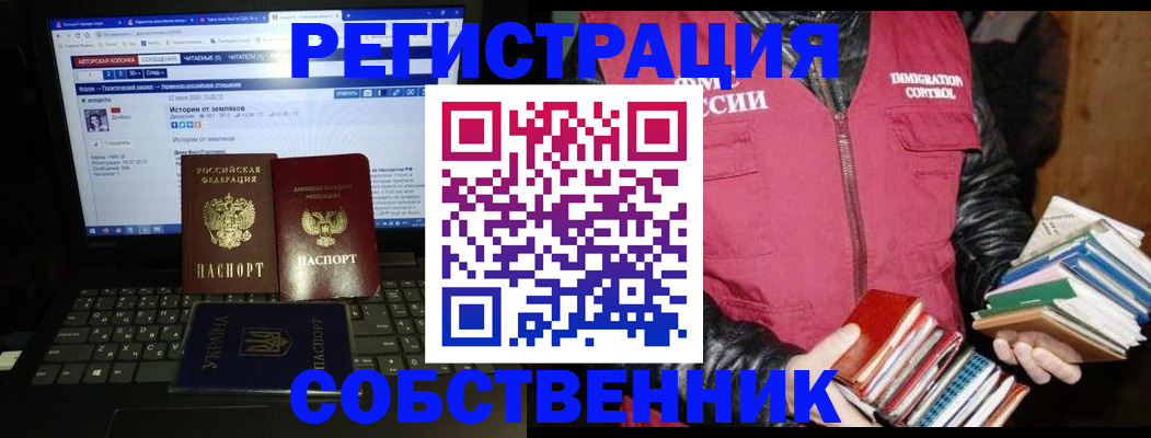 прописка ребенка в Обнинске