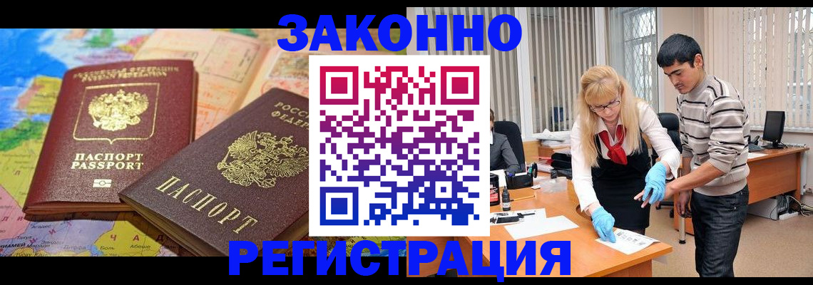 прописка для школы в Обнинске