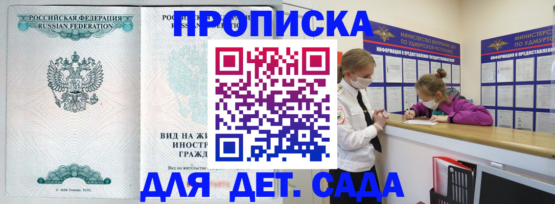 прописка для военкомата в Обнинске